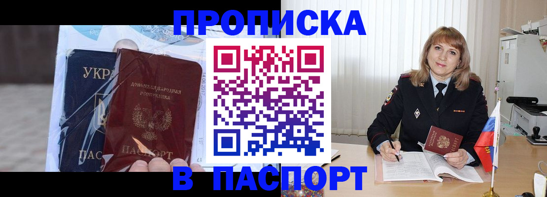 пропишу в квартире в Минеральных Водах