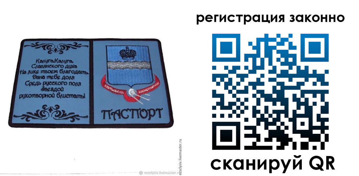 прописка в квартире в Минеральных Водах