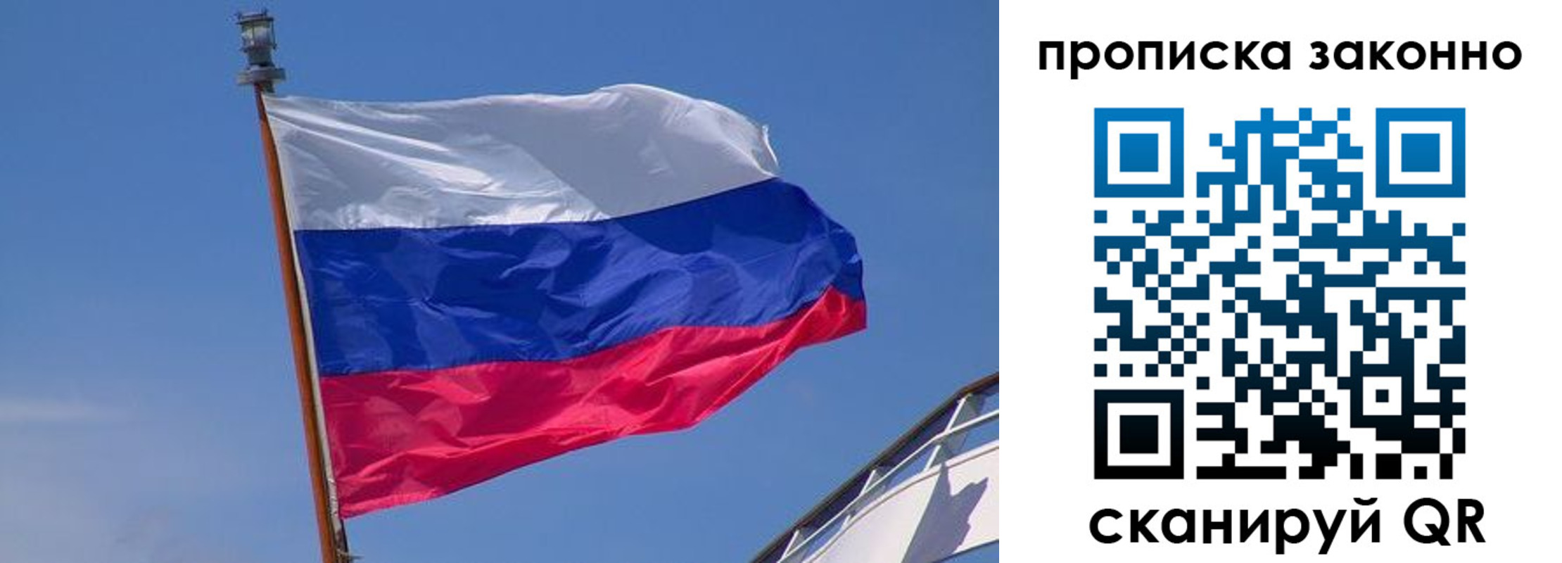 прописка для работы в Минеральных Водах