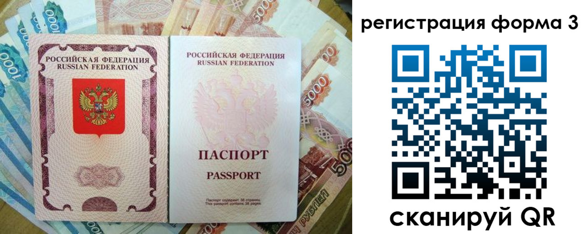 купить прописку в Минеральных Водах