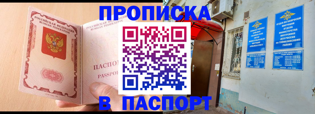 найти адрес прописки в Минеральных Водах