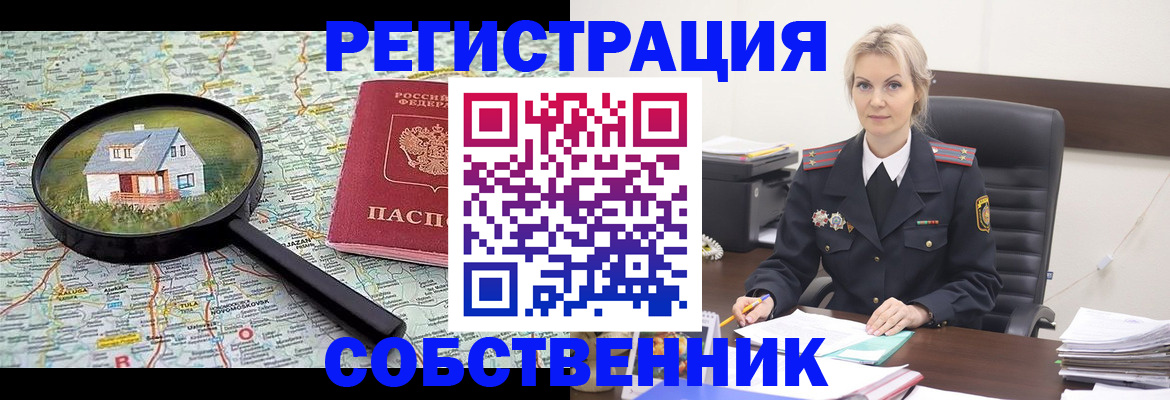 регистрация в Минеральных Водах