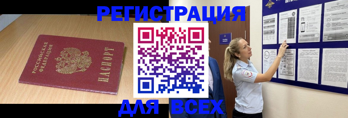 временная регистрация адрес в Минеральных Водах