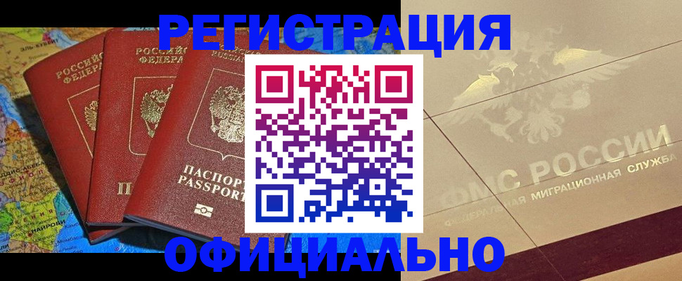 где прописаться в Минеральных Водах
