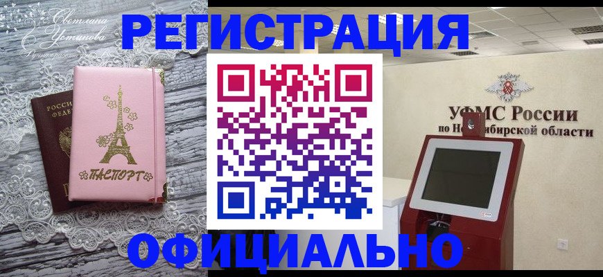 прописка законно в Минеральных Водах