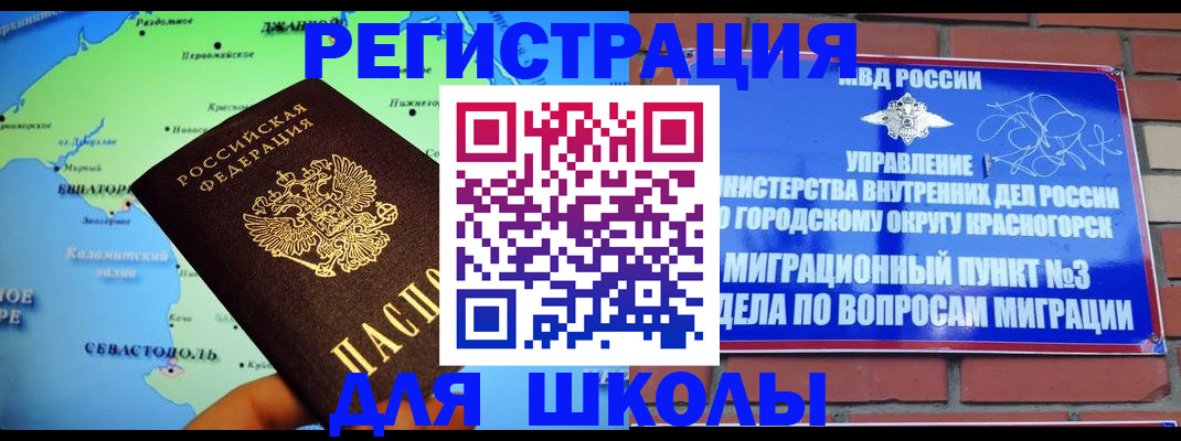 временная регистрация надежно в Минеральных Водах