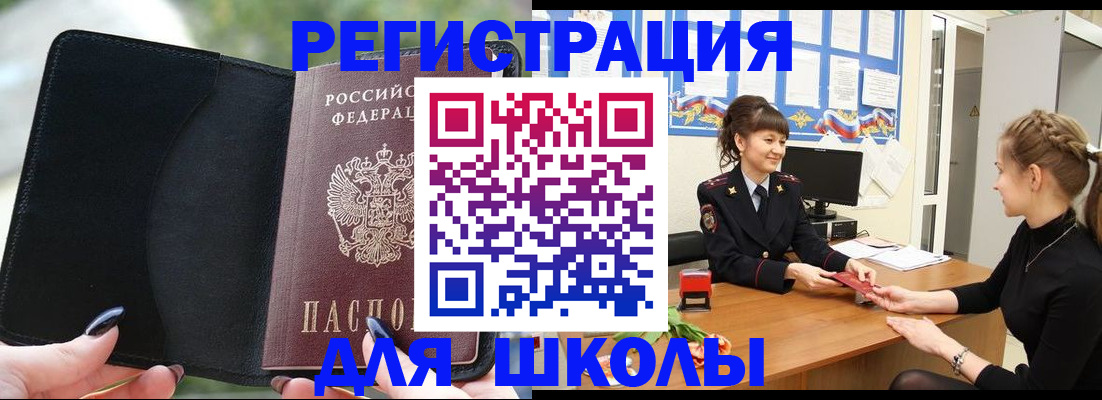 прописка штамп в Минеральных Водах