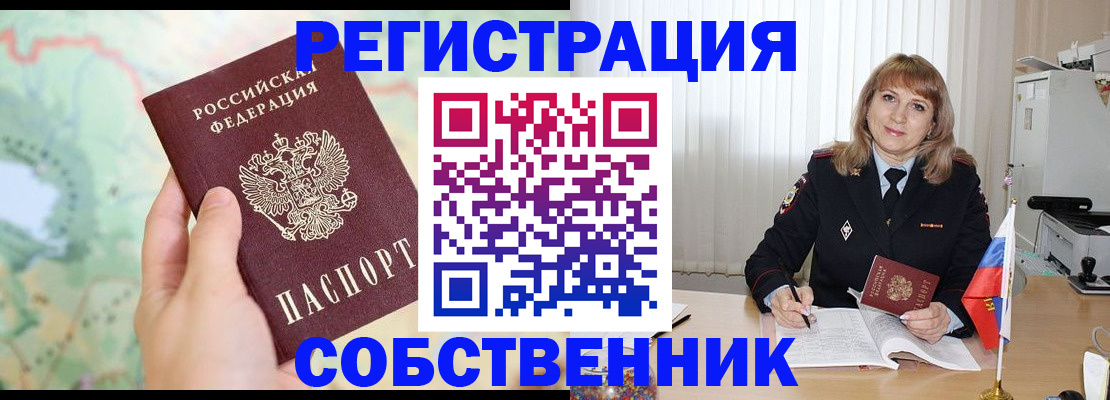 прописка для школы в Минеральных Водах